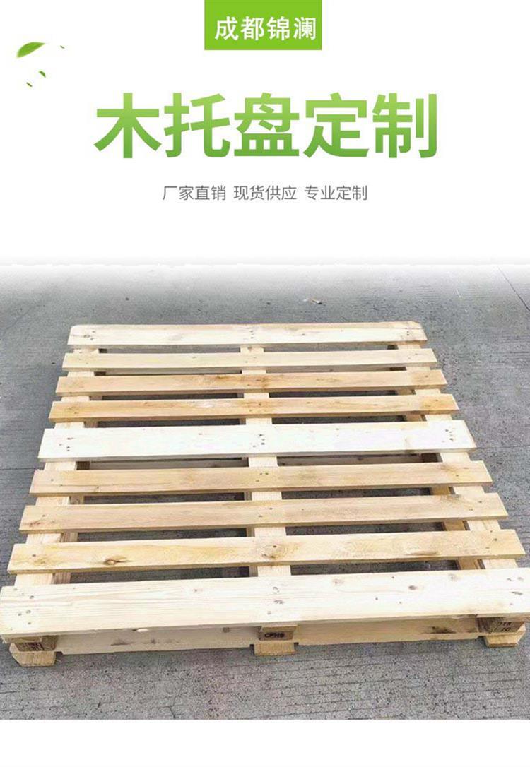 木托盘定制